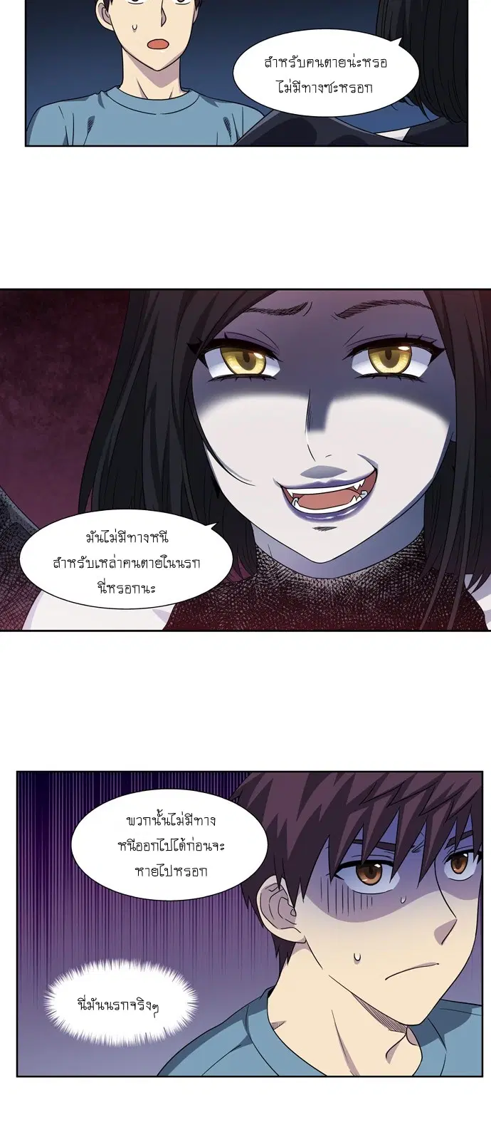 The Gamer ตอนที่ 283 หน้า 5