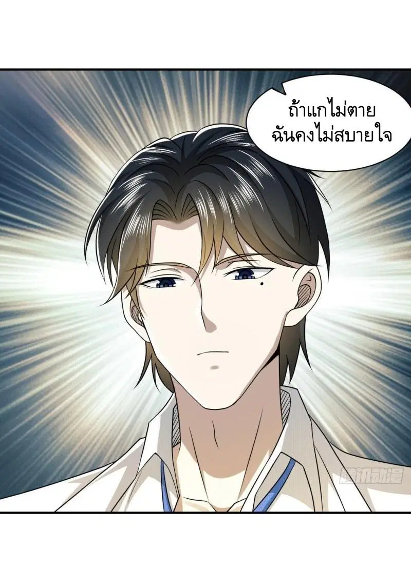 The First Order ตอนที่ 146 หน้า 56