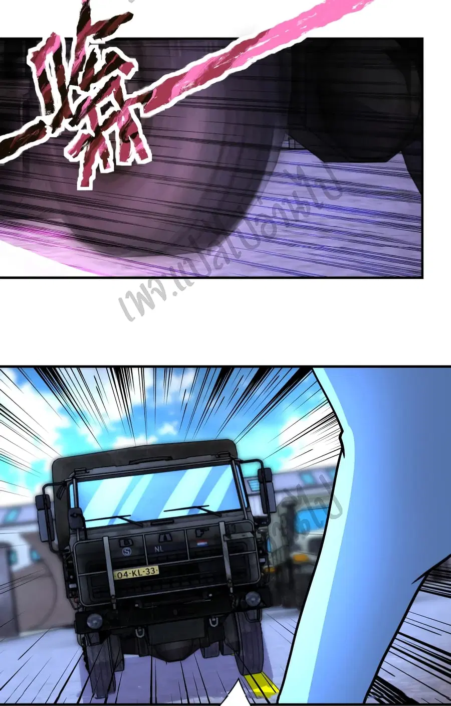 Apocalyptic Super System ตอนที่ 211 หน้า 27