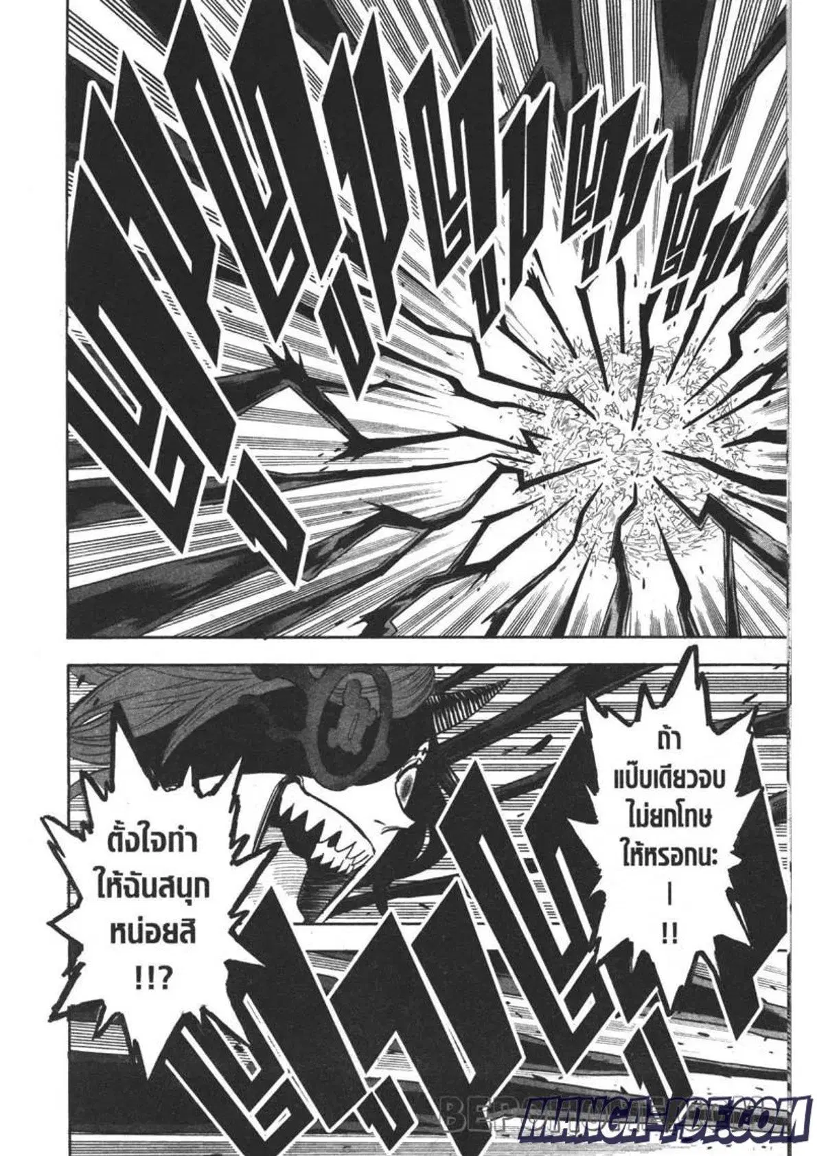 Black Clover ตอนที่ 295 หน้า 16