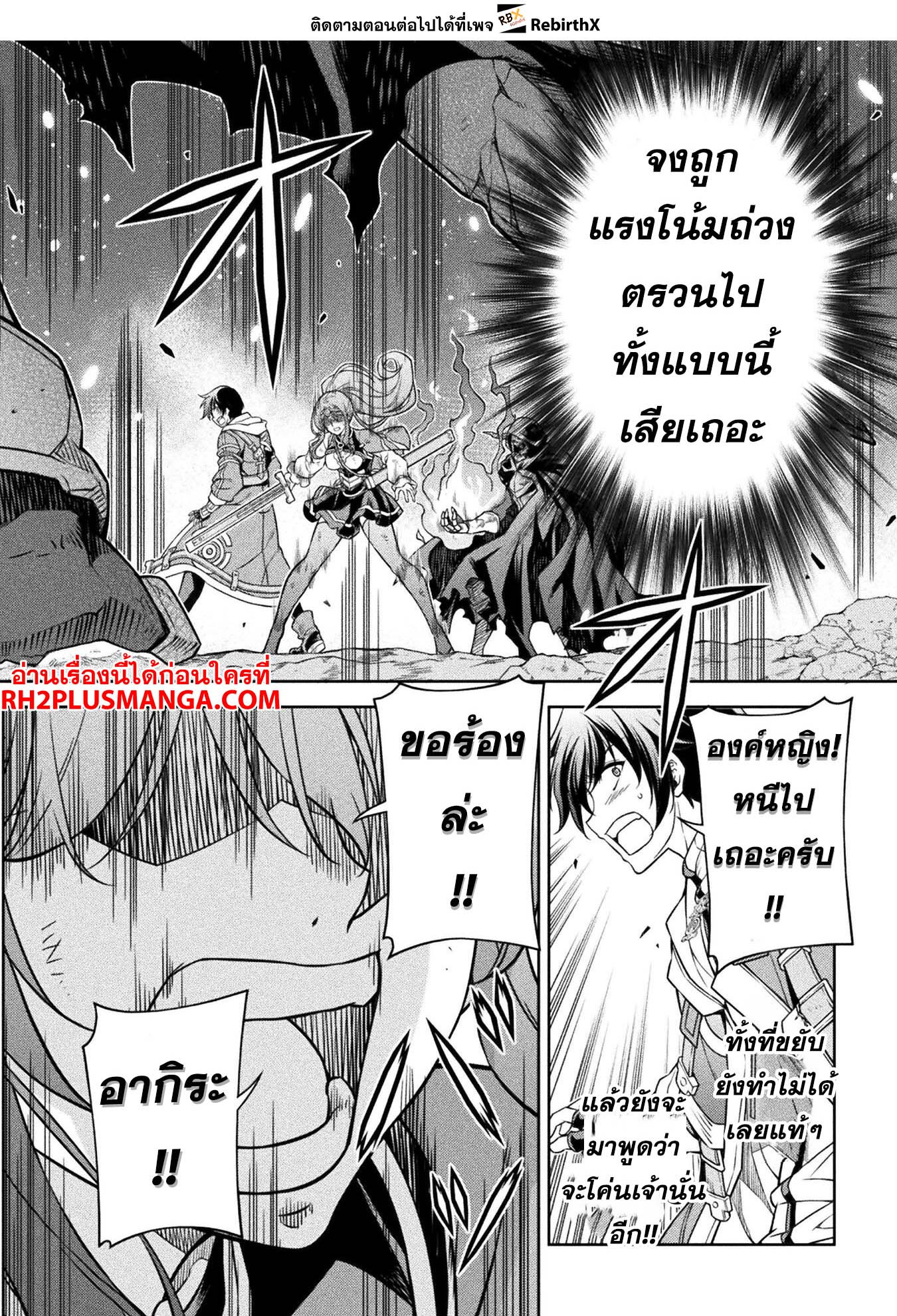 Drawing: Saikyou Mangaka wa Oekaki Skill de Isekai Musou Suru! นักวาดมังงะผู้ไร้เทียมทาน ณ แดนต่างโลก ตอนที่ 85 หน้า 13