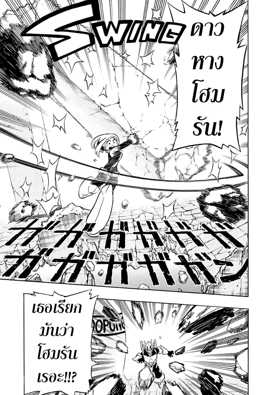 Boku no Hero Academia (My Hero Academia) ตอนที่ 10 หน้า 17