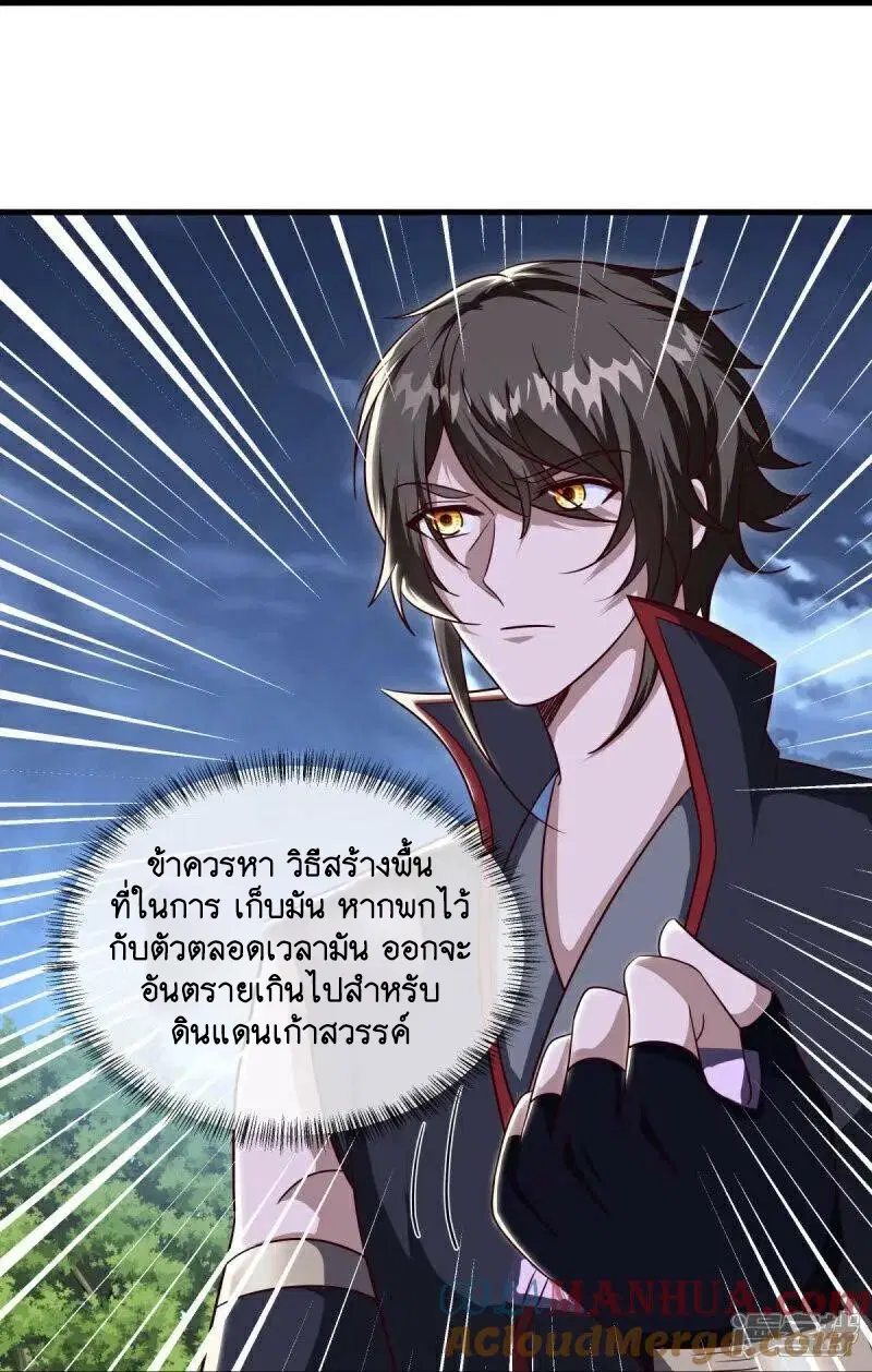 Peerless Battle Spirit ตอนที่ 586 หน้า 34