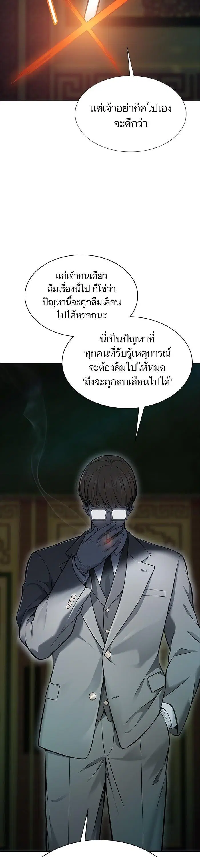 Tower of God ตอนที่ 621 หน้า 39