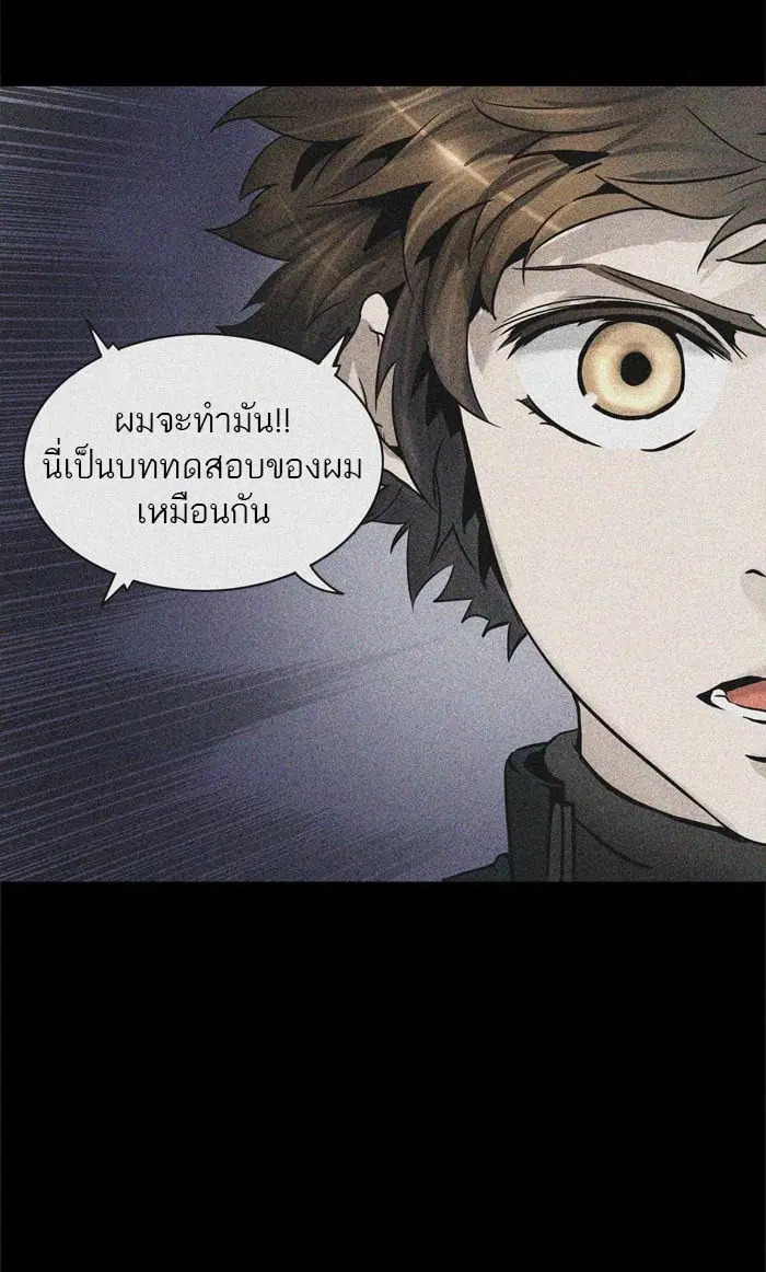Tower of God ตอนที่ 330 หน้า 65