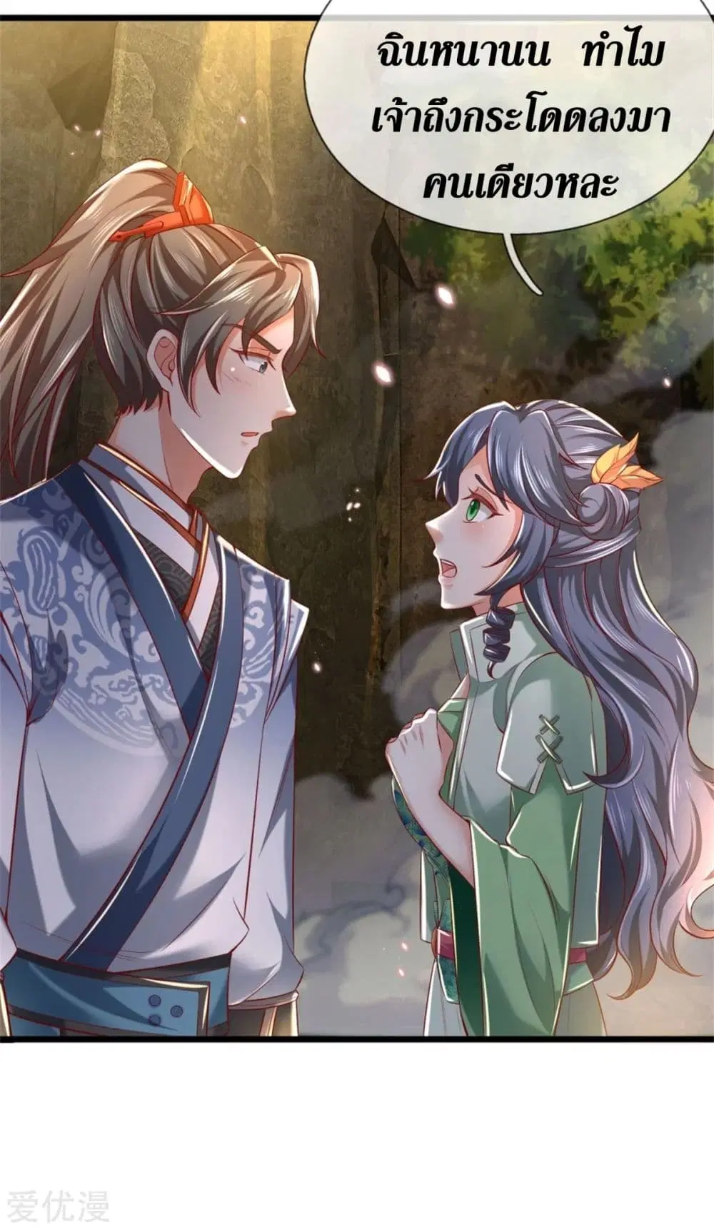 Sky Sword God ตอนที่ 342 หน้า 19