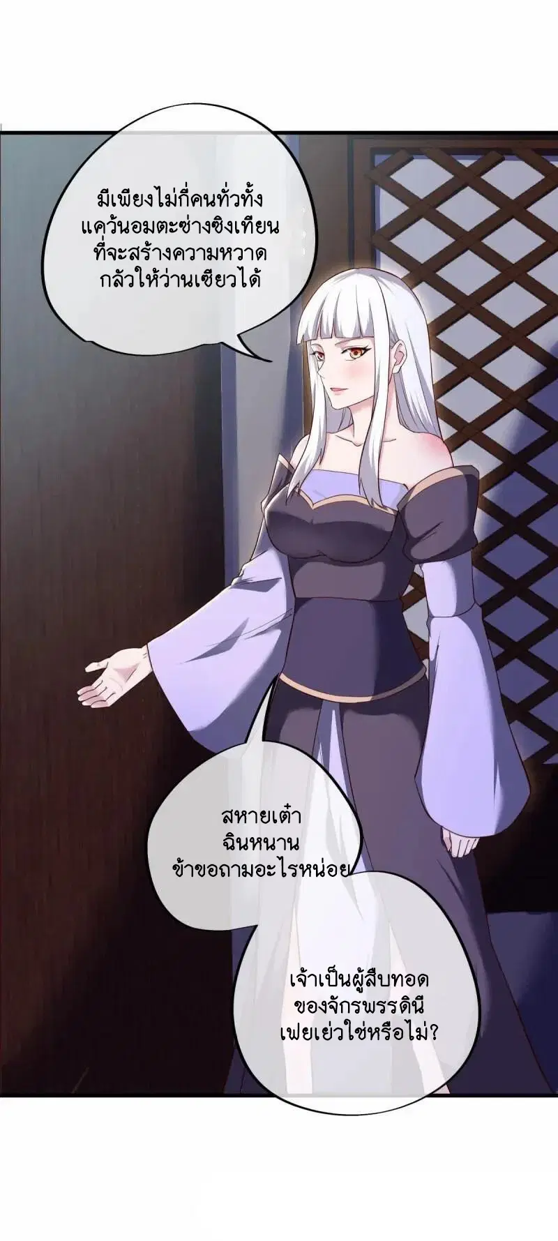 Peerless Battle Spirit ตอนที่ 618 หน้า 13