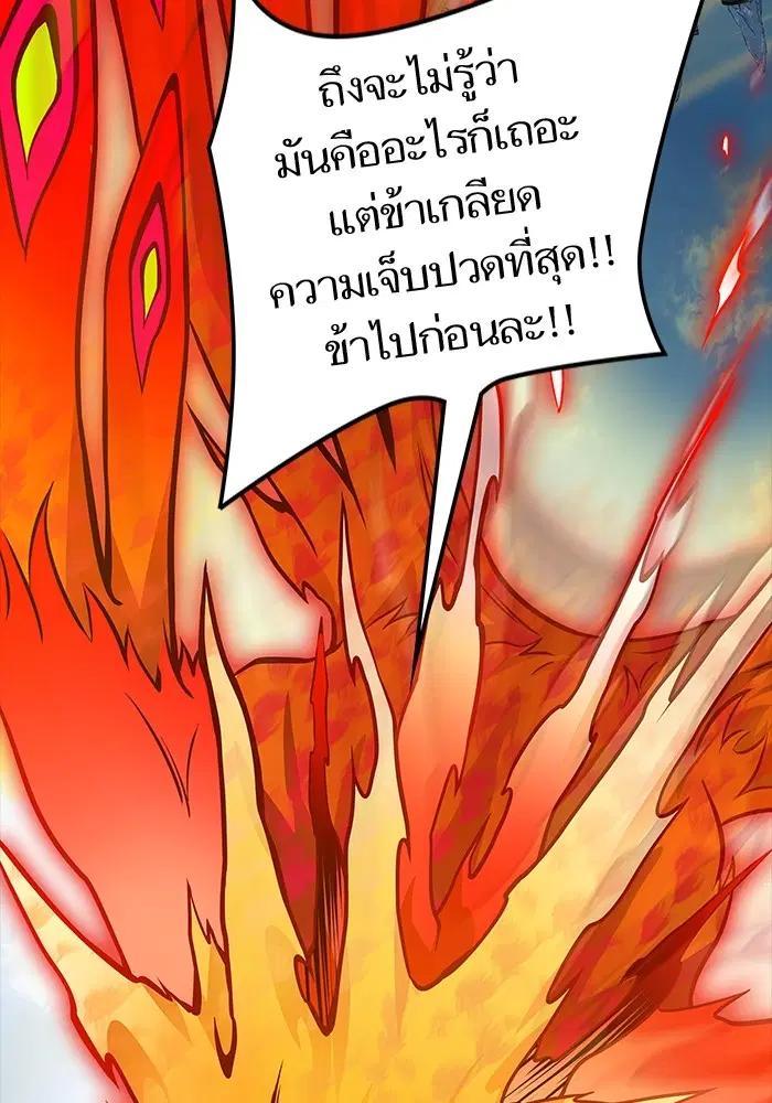Tower of God ตอนที่ 593 หน้า 173