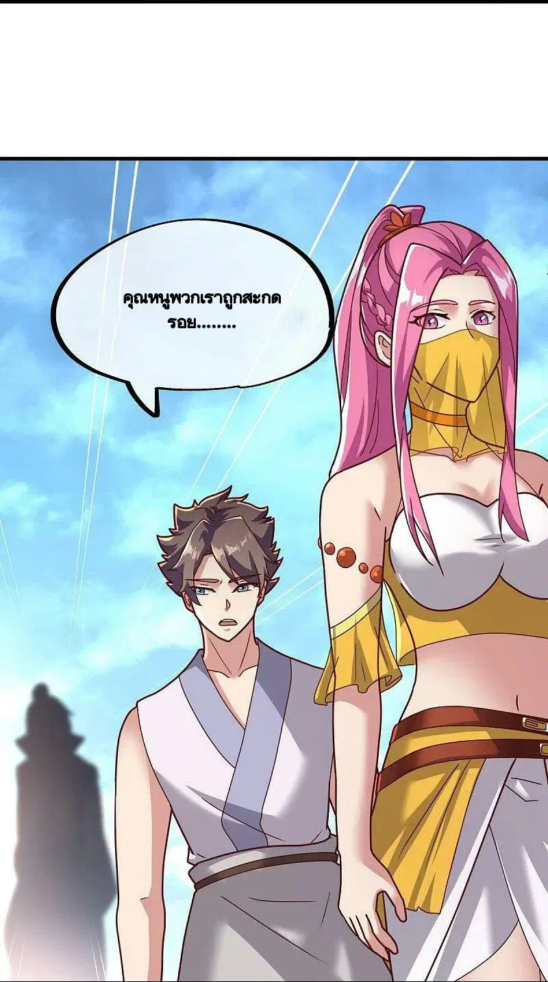 Peerless Battle Spirit ตอนที่ 451 หน้า 5