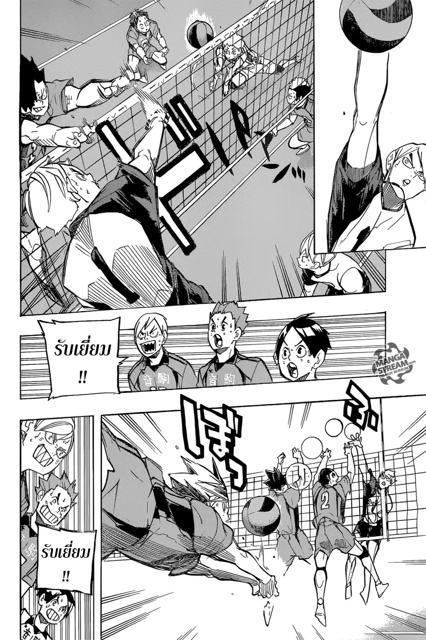 Haikyuu!! ตอนที่ 243 หน้า 12
