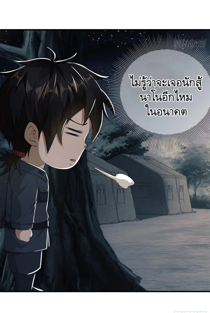The First Order ตอนที่ 198 หน้า 28