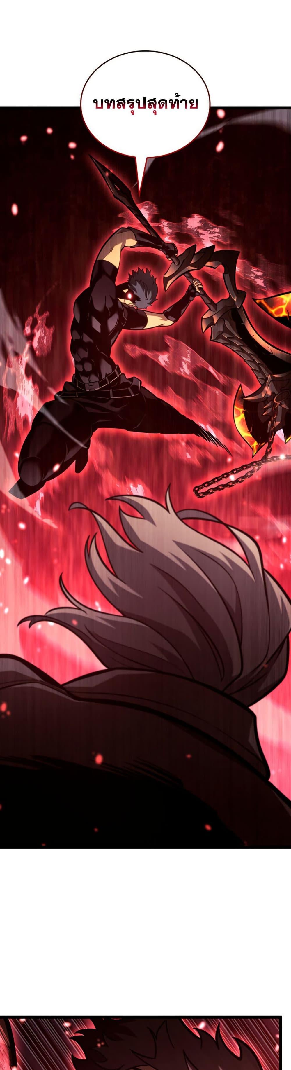 Return of the SSS-Class Ranker ตอนที่ 190 หน้า 33