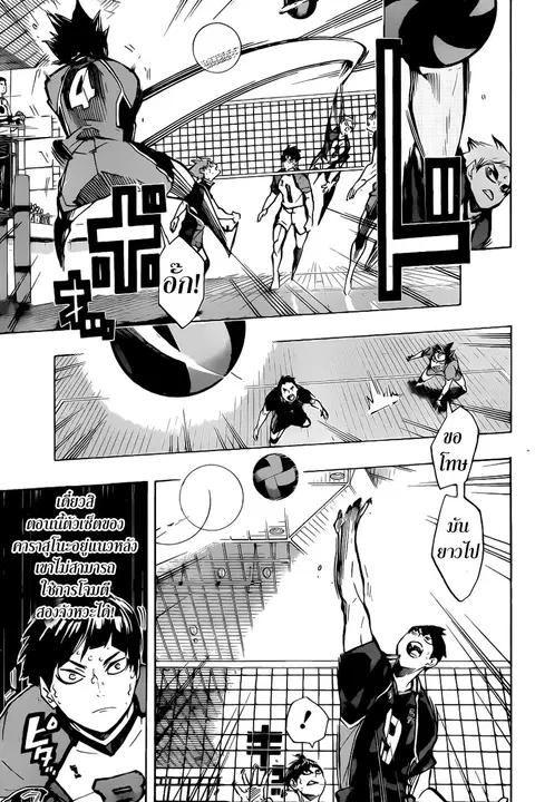 Haikyuu!! ตอนที่ 171 หน้า 9