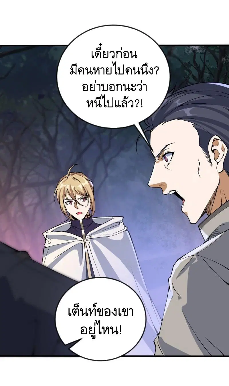 The First Order ตอนที่ 370 หน้า 12