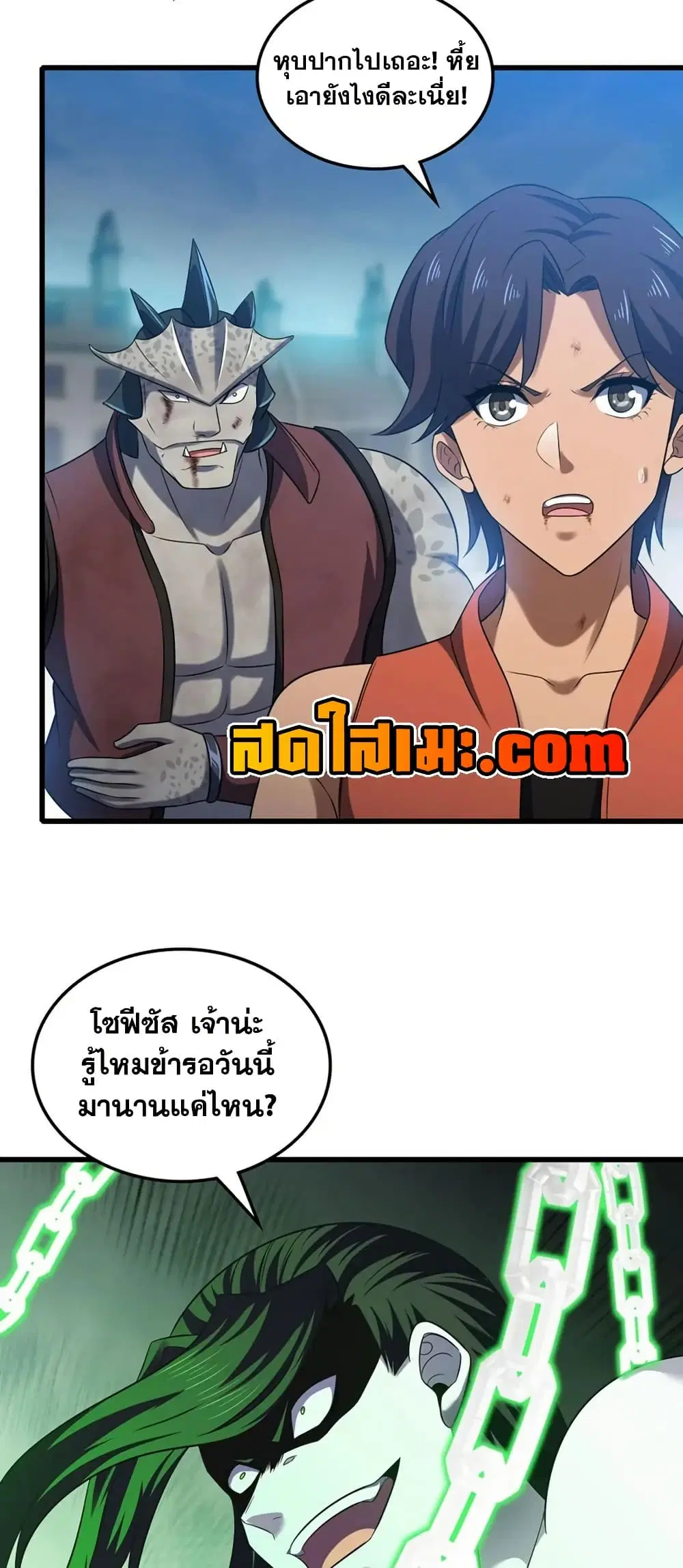My Wife is a Demon Queen ตอนที่ 436 หน้า 11