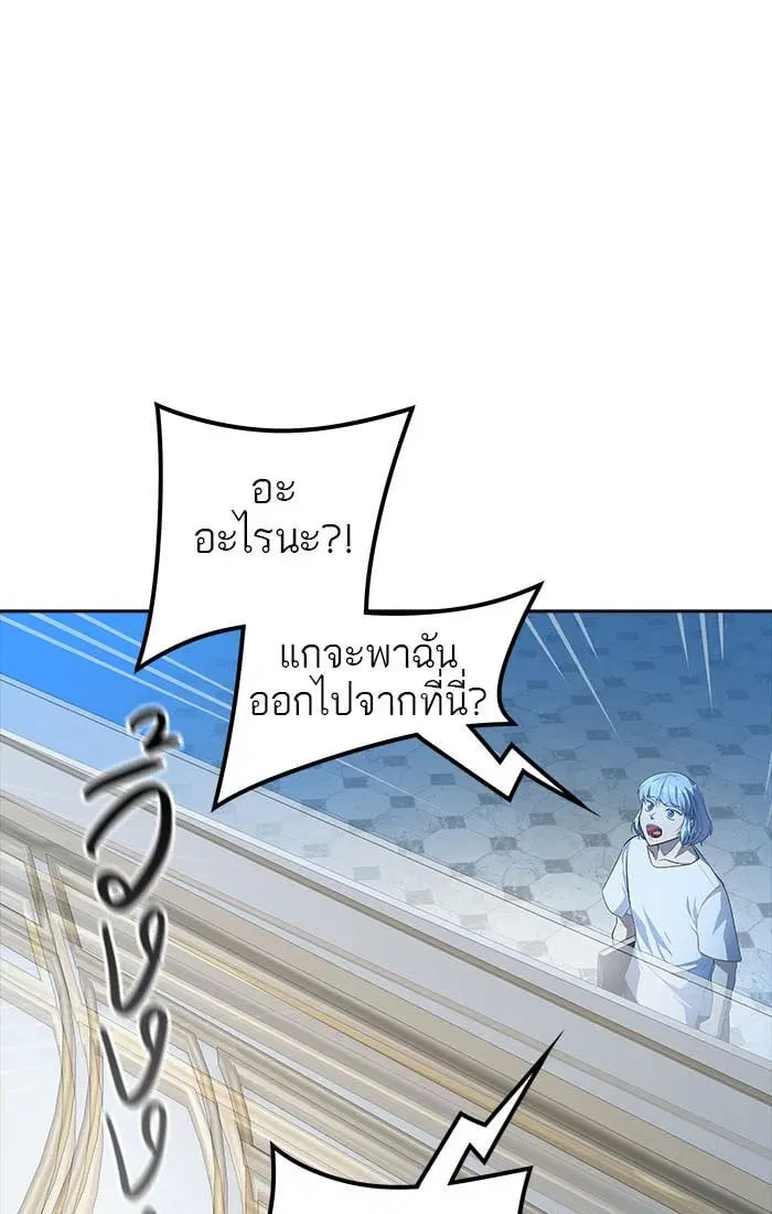 Tower of God ตอนที่ 550 หน้า 19