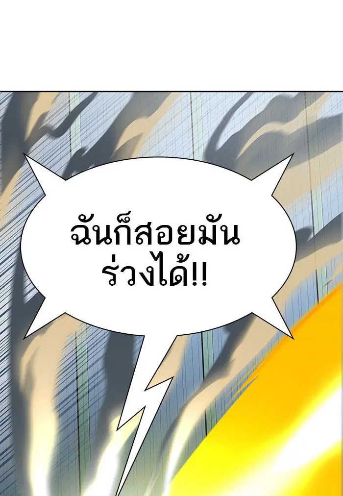Tower of God ตอนที่ 523 หน้า 151