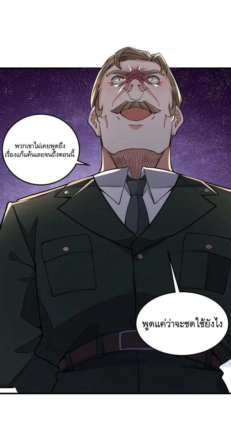 The First Order ตอนที่ 400 หน้า 54