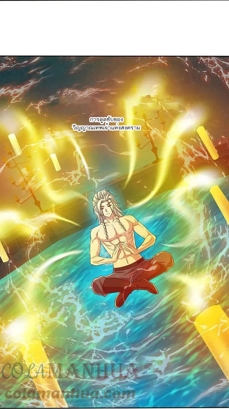 Peerless Battle Spirit ตอนที่ 547 หน้า 31