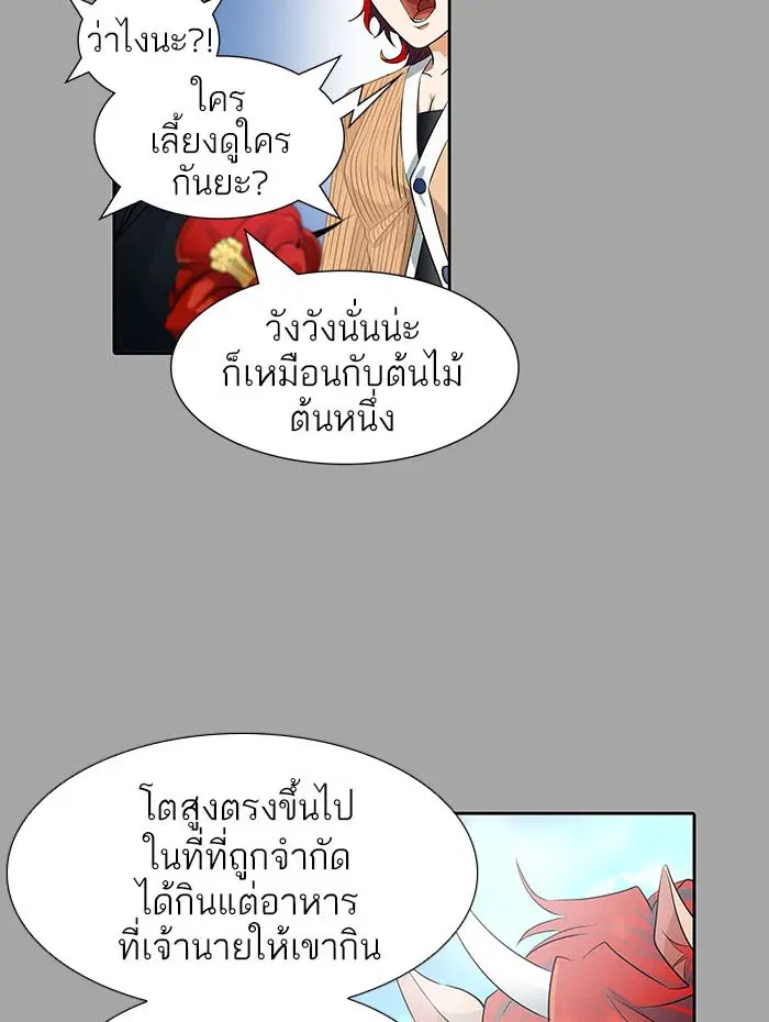 Tower of God ตอนที่ 527 หน้า 206