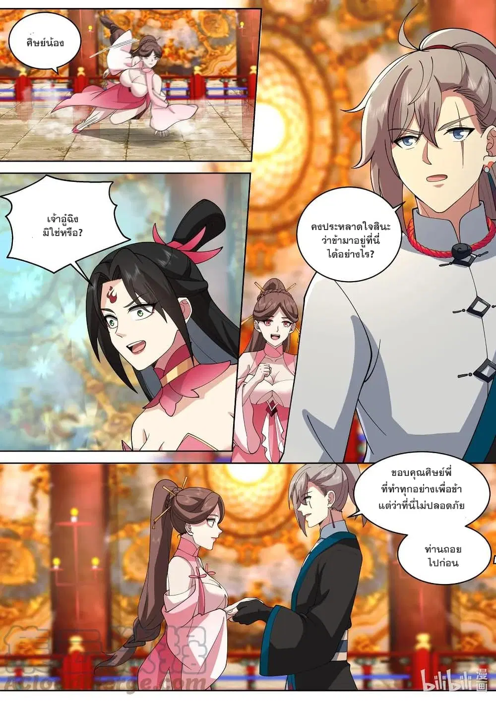 Martial God Asura ตอนที่ 478 หน้า 7