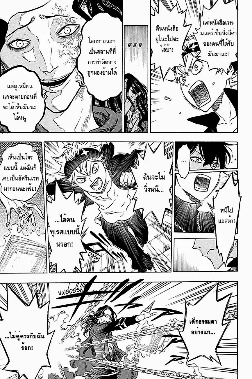 Black Clover ตอนที่ 1 หน้า 34