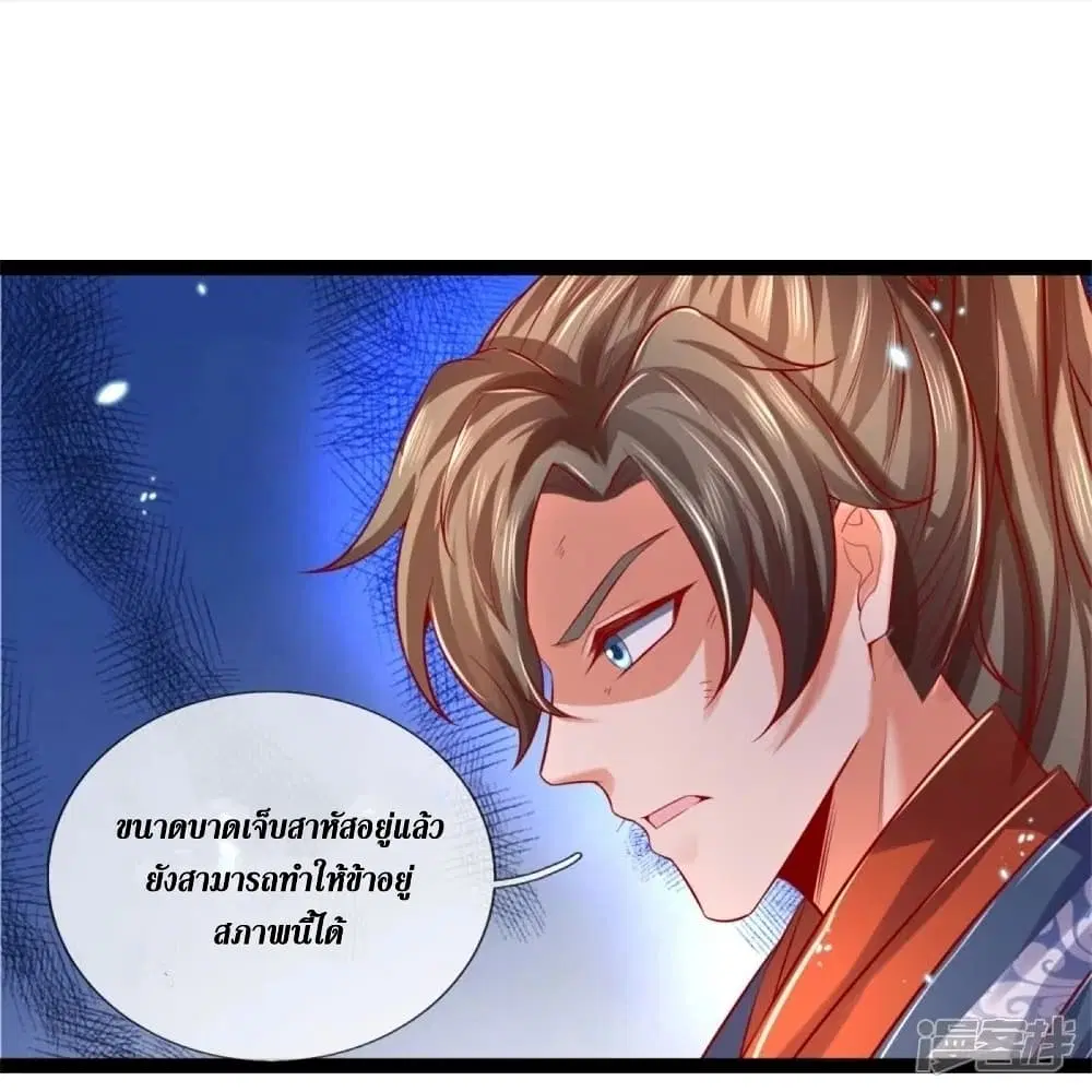 Sky Sword God ตอนที่ 437 หน้า 10