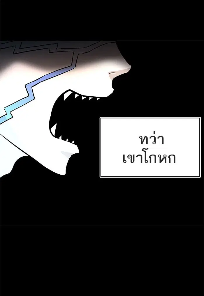 Tower of God ตอนที่ 489 หน้า 42
