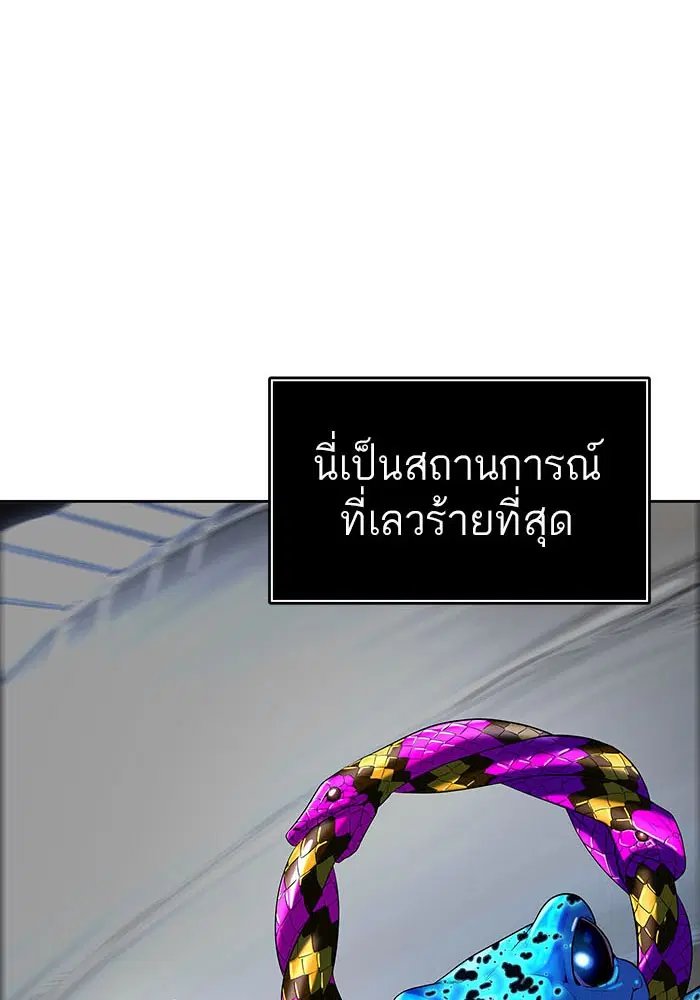 Tower of God ตอนที่ 533 หน้า 50