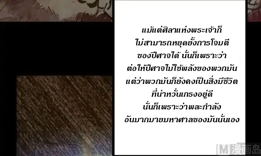 Release That Witch ตอนที่ 73 หน้า 4