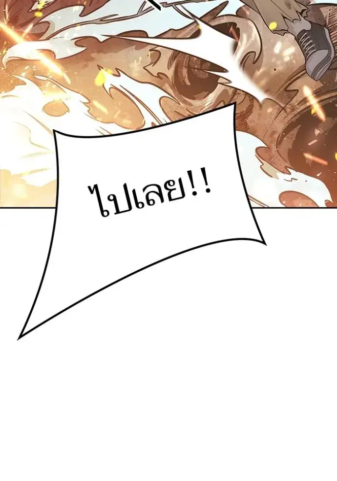 Tower of God ตอนที่ 638 หน้า 95