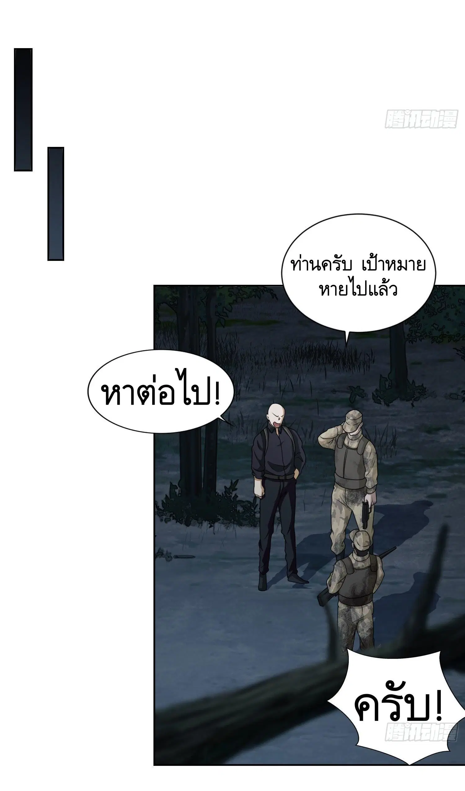 The First Order ตอนที่ 44 หน้า 5