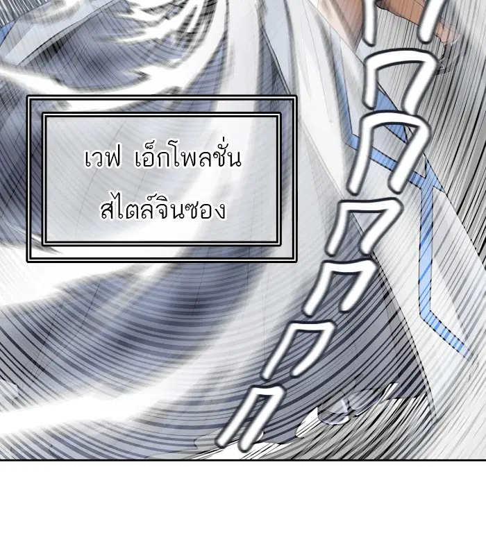 Tower of God ตอนที่ 411 หน้า 86