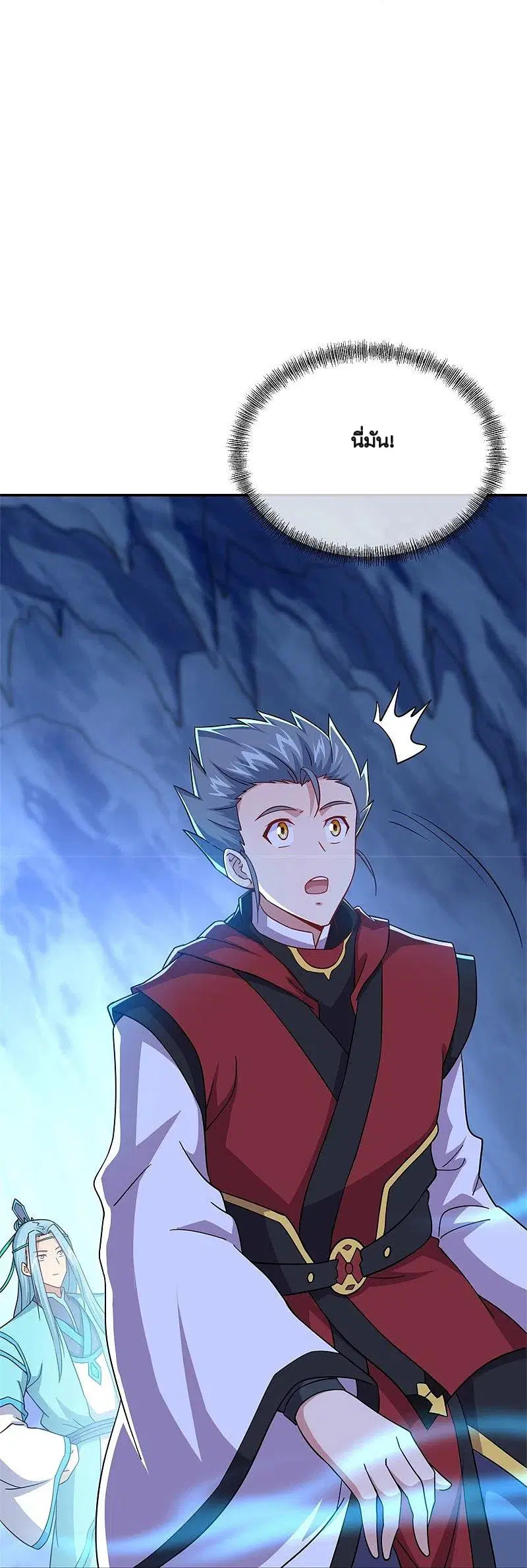 Peerless Battle Spirit ตอนที่ 367 หน้า 20