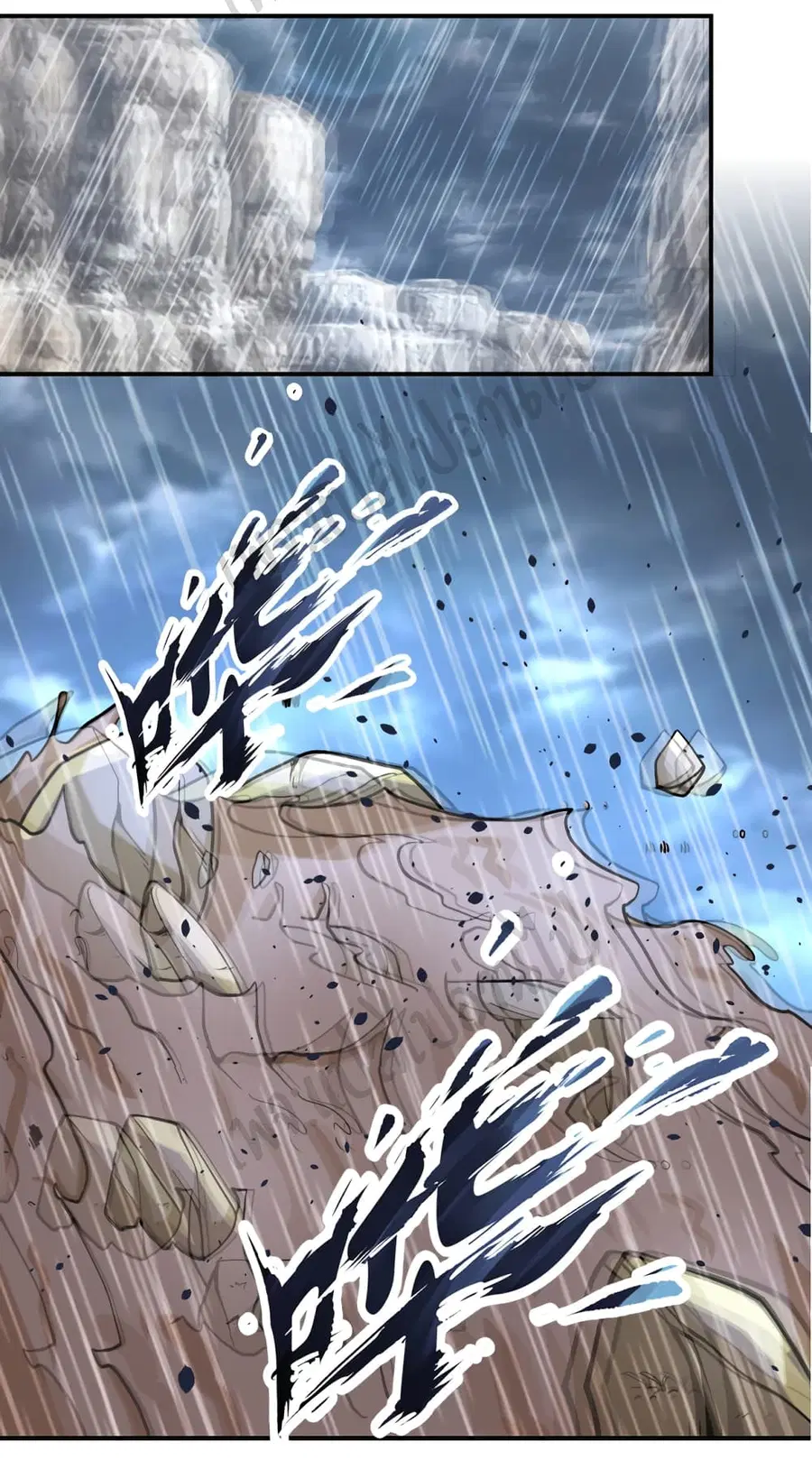 Apocalyptic Super System ตอนที่ 229 หน้า 9