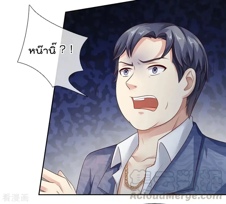I’m the Great Immortal ตอนที่ 105 หน้า 22