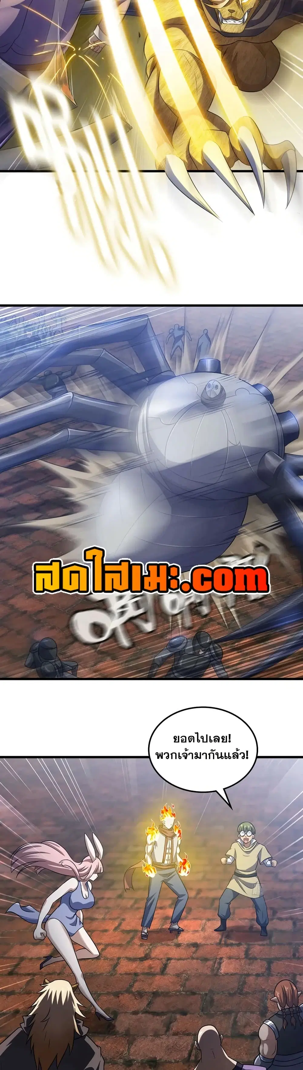 My Wife is a Demon Queen ตอนที่ 430 หน้า 13
