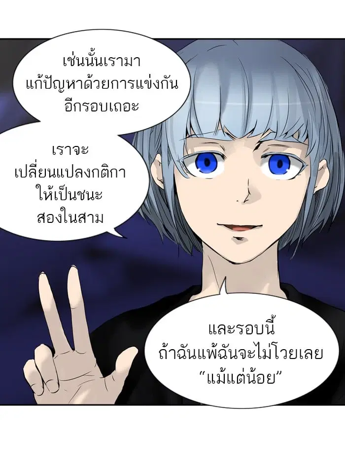 Tower of God ตอนที่ 266 หน้า 41