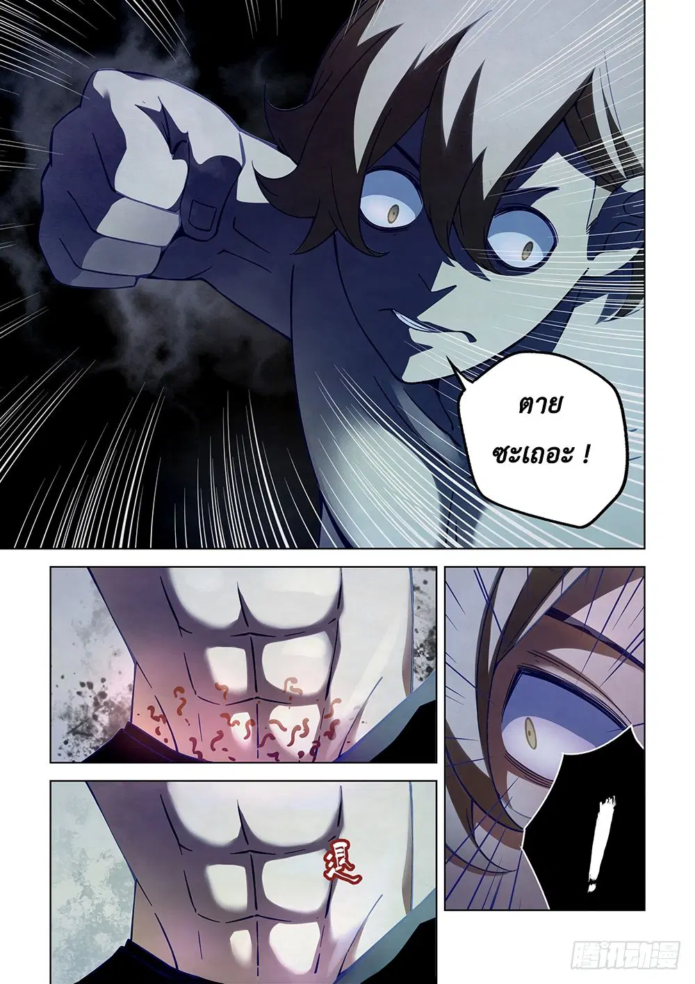The Last Human ตอนที่ 64 หน้า 9