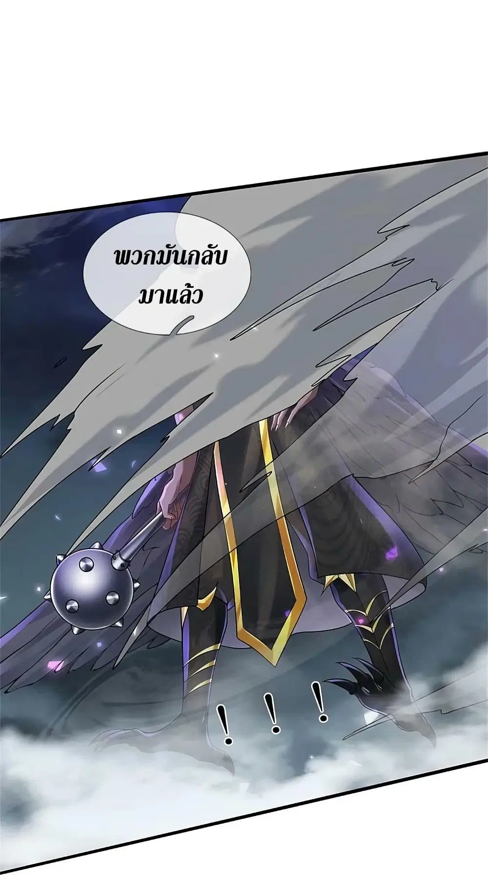 Sky Sword God ตอนที่ 614.2 หน้า 19