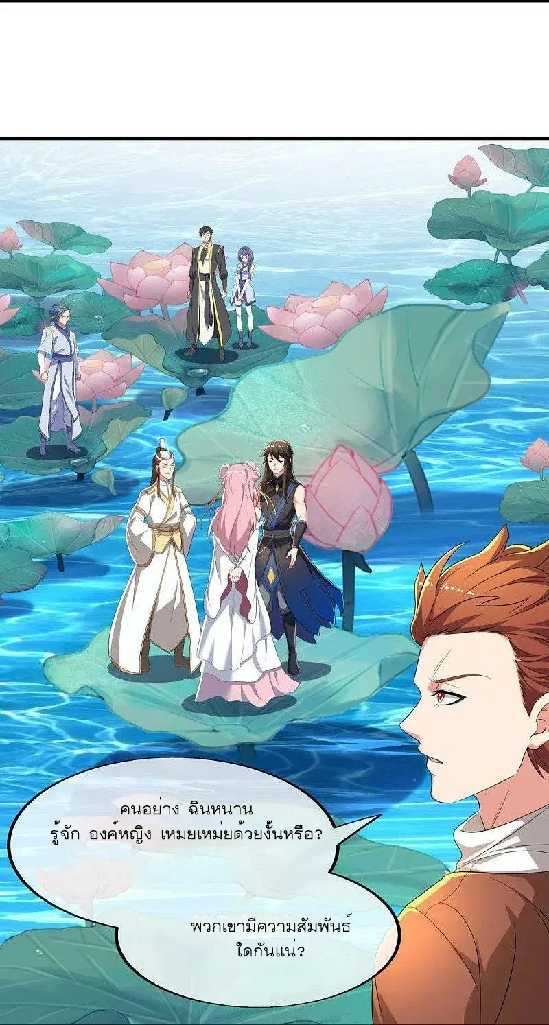 Peerless Battle Spirit ตอนที่ 520 หน้า 14