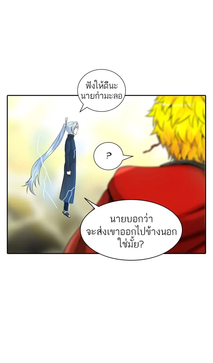 Tower of God ตอนที่ 386 หน้า 21