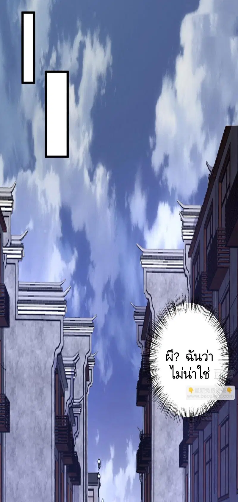 The First Order ตอนที่ 254 หน้า 24