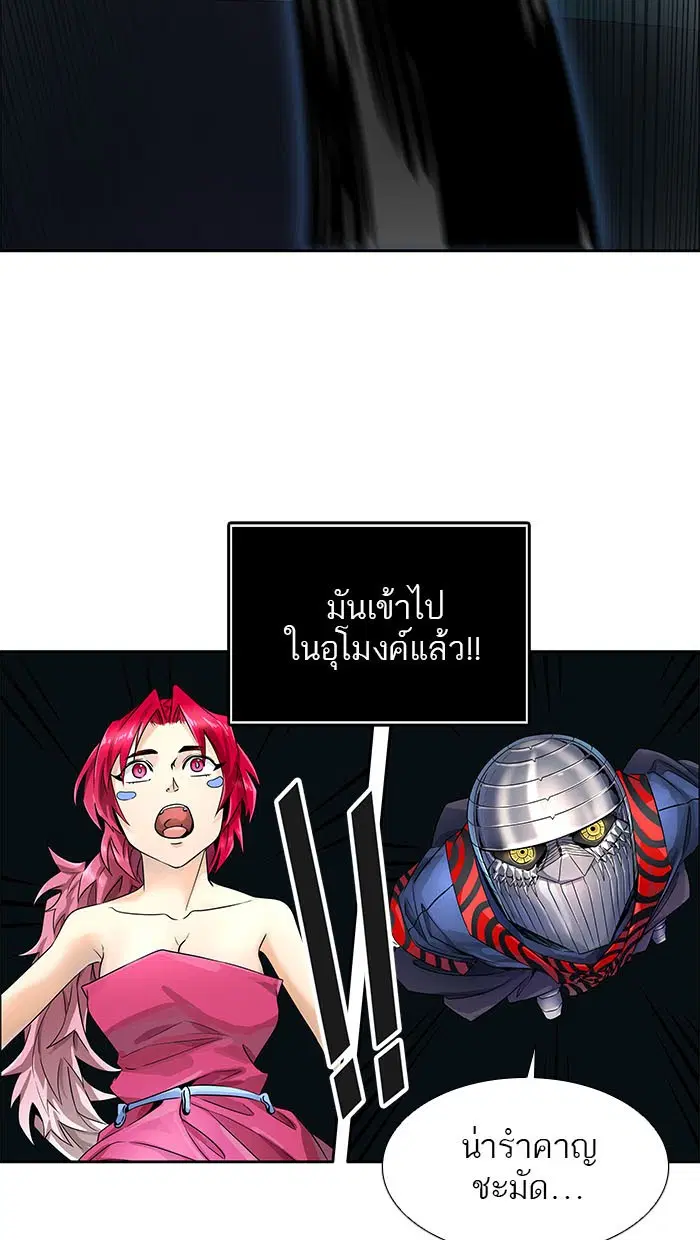 Tower of God ตอนที่ 499 หน้า 64