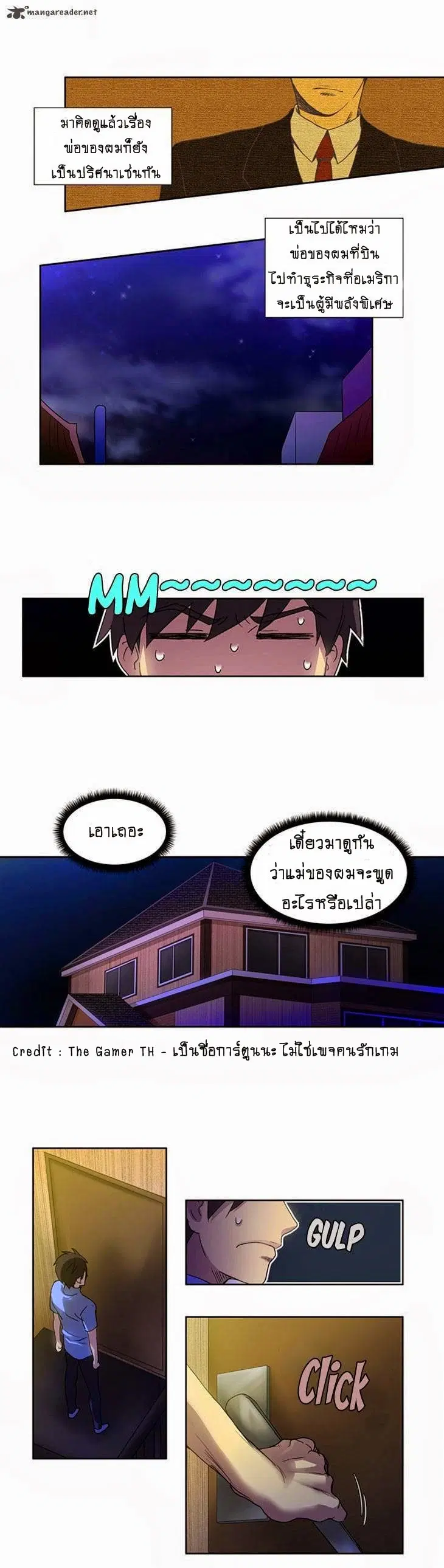The Gamer ตอนที่ 15 หน้า 4