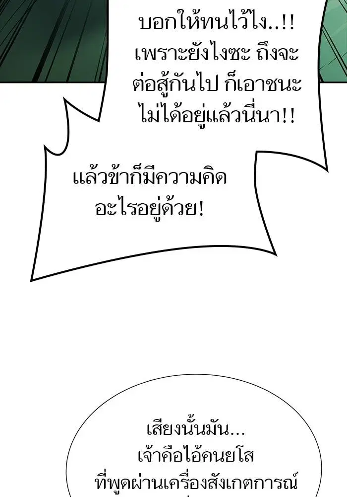 Tower of God ตอนที่ 626 หน้า 98