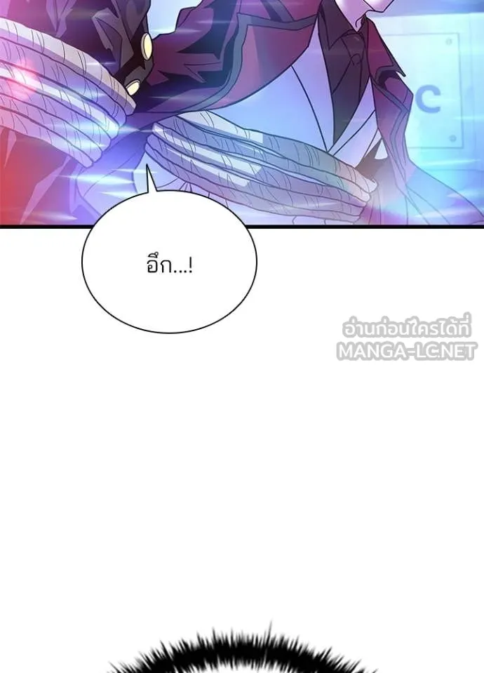 Villain to Kill ตอนที่ 205 หน้า 160