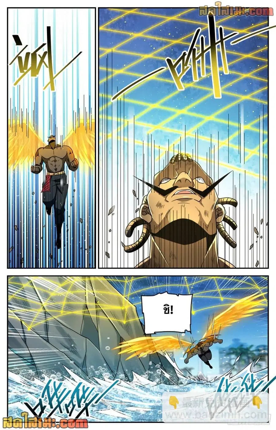 Versatile Mage ตอนที่ 630 หน้า 9
