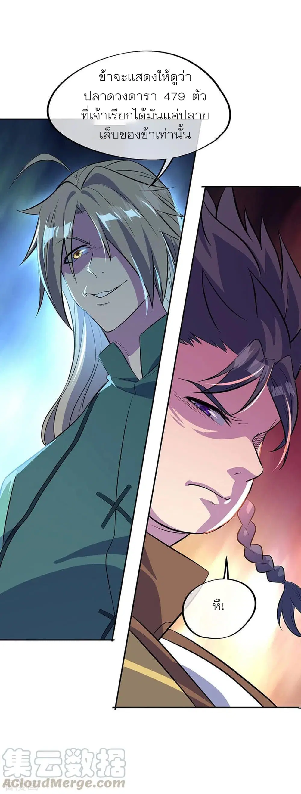 Peerless Battle Spirit ตอนที่ 272 หน้า 25