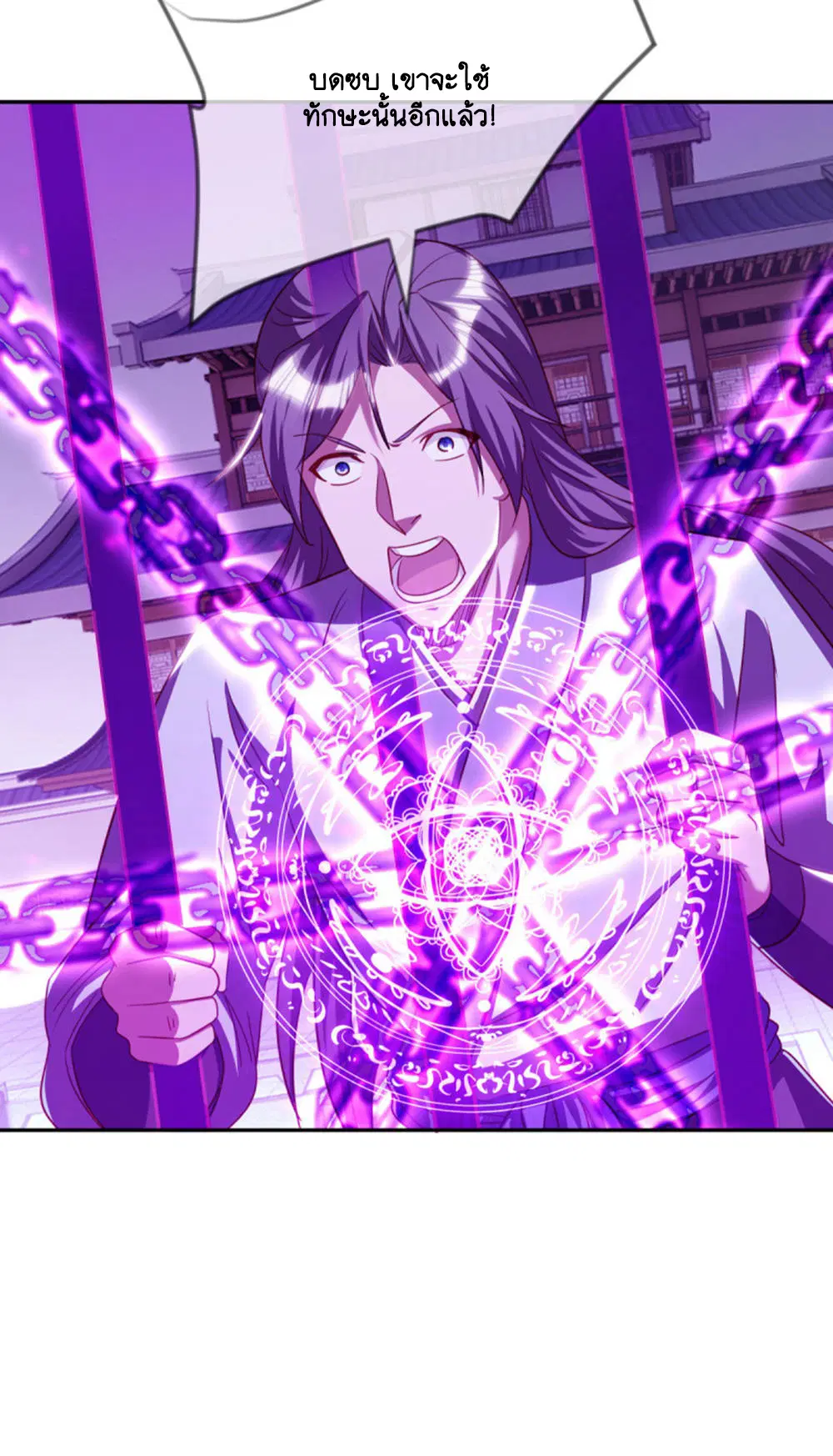 Peerless Battle Spirit ตอนที่ 647 หน้า 55